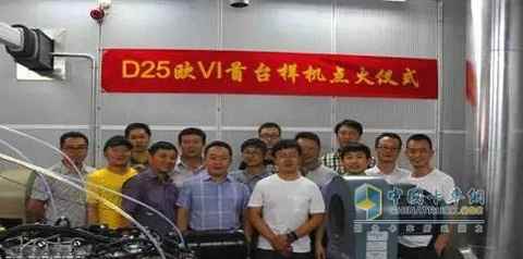 D25欧VI发动机首台样机点火成功.jpg
