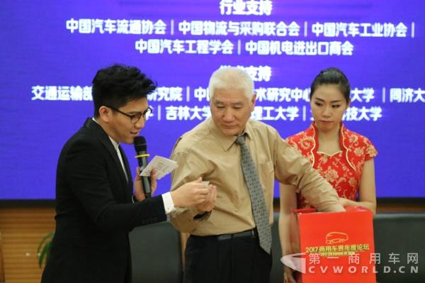 中国汽车流通协会商用车商会会长为现场来宾抽奖.jpg