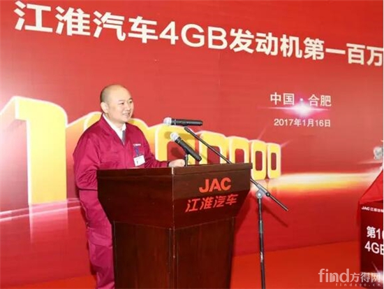江淮汽车总经理项兴初致辞