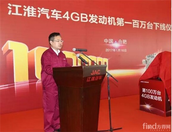 江淮汽车副总经理、发动机公司党委书记李明致辞