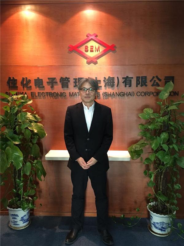 住友化学株式会社机能树脂事业部事业部长吉田贺英