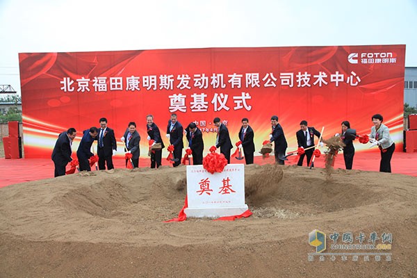 福田康明斯奠基仪式现场