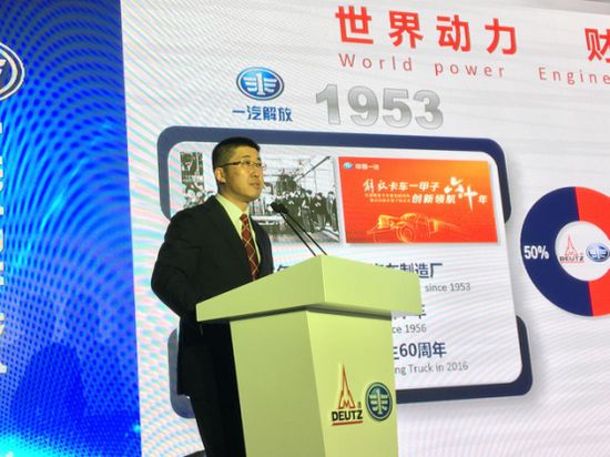 道依茨一汽大柴董事会秘书、综合管理部部长刘鹏