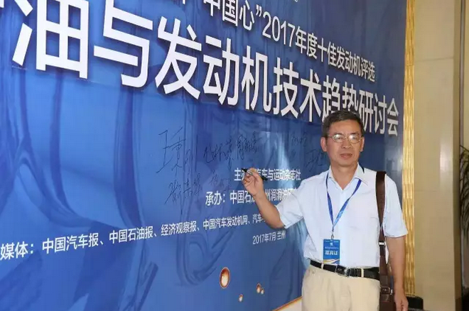 “中国心”年度十佳发动机评选评委尤林华