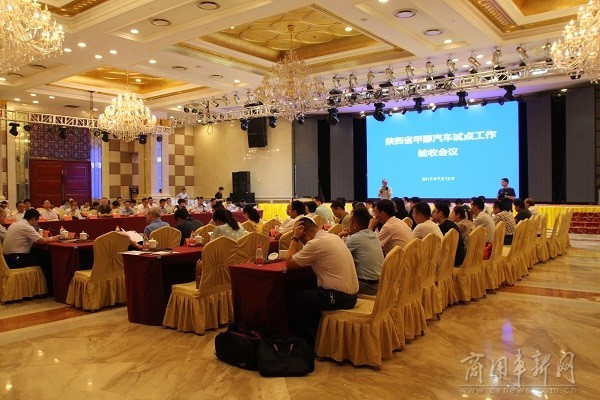 陕西省甲醇汽车试点工作验收会议在宝鸡召开 陕西省甲醇汽车试点工作验收会议在宝鸡召开