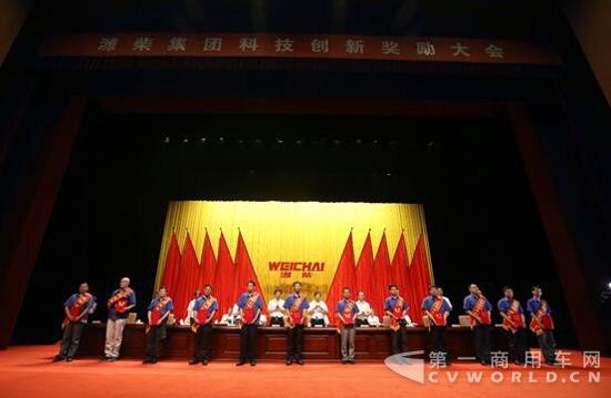 潍柴科技创新大会