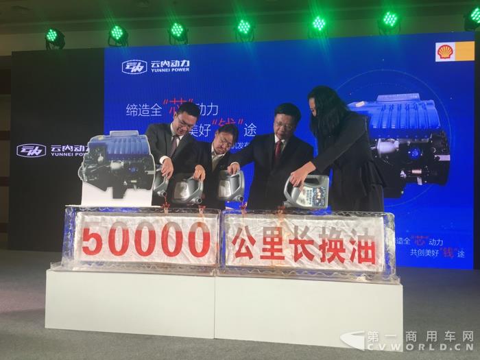 庆祝5万公里产品发布双方加注机油仪式