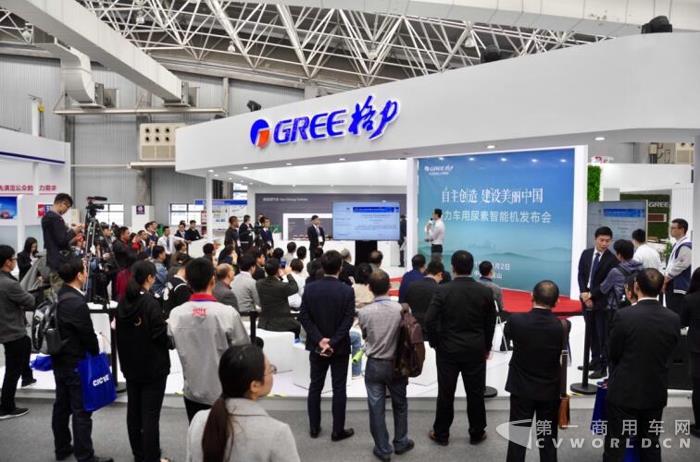 格力车用尿素智能机产品发布会现场