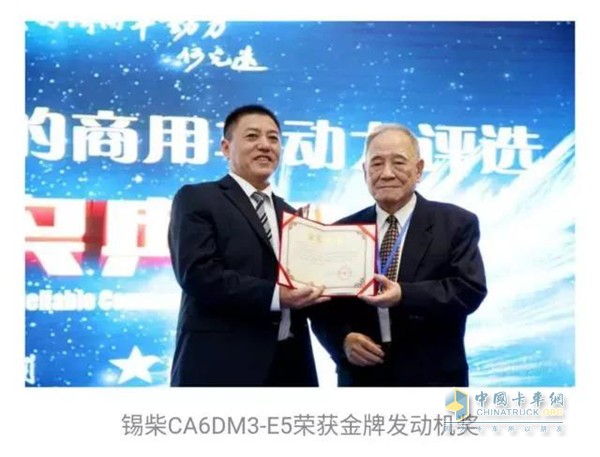 锡柴获奖现场 锡柴获奖现场