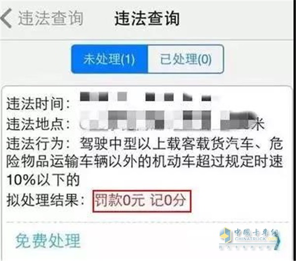 违法查询