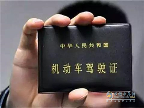 扣满12分暂扣驾驶证