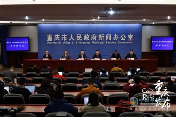 重庆市人民政府新闻办公室
