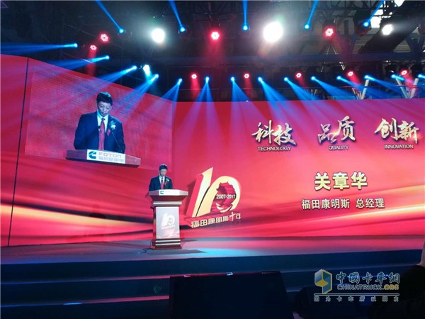 福田康明斯总经理关章华