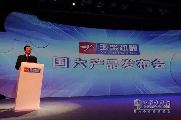 玉柴国六产品发布会