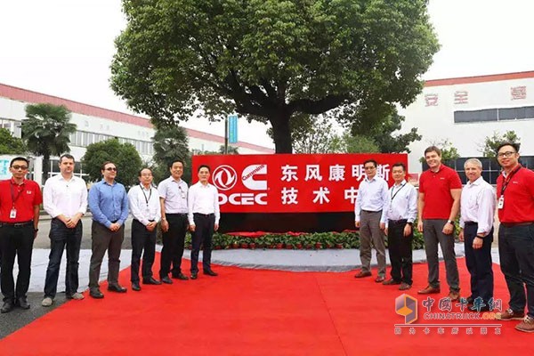 东风康明斯技术中心
