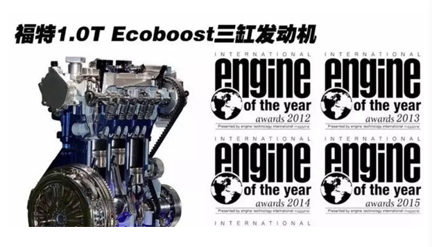 福特EcoBoost 1.0T发动机 福特EcoBoost 1.0T发动机