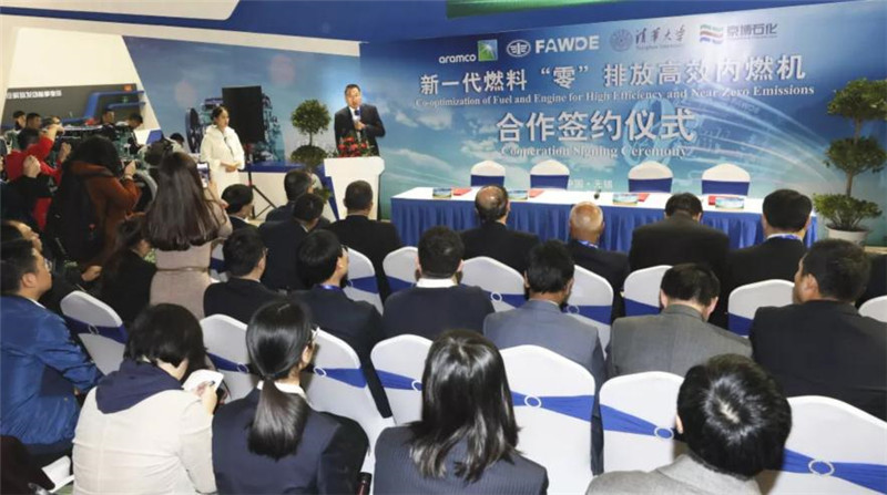 新一代燃料“零”排放高效内燃机合作签约仪式 新一代燃料“零”排放高效内燃机合作签约仪式