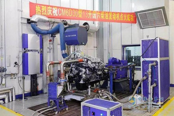 汉马动力CM6D30型13升国六柴油发动机点火成功 汉马动力CM6D30型13升国六柴油发动机点火成功