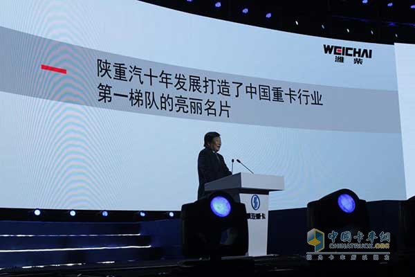 陕重汽十年发展打造中国找那个卡行业 陕重汽十年发展打造中国找那个卡行业