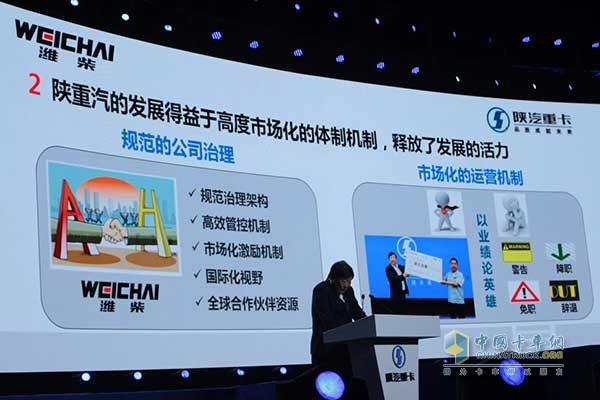 陕汽的发展得益于高度市场化的体制机制,释放了发展的活力