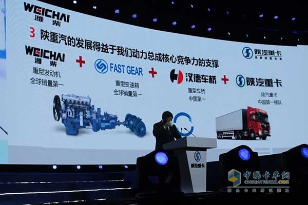 陕汽的发展得益于动力总成核心竞争力的支撑 陕汽的发展得益于动力总成核心竞争力的支撑