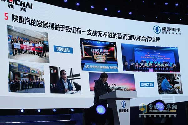 陕汽的发展得益于战无不胜的营销团队和合作伙伴 陕汽的发展得益于战无不胜的营销团队和合作伙伴