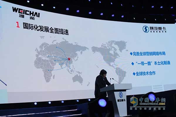 国际化发展全面提速 国际化发展全面提速