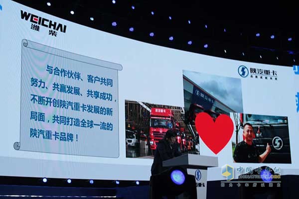 合作共赢打造全球一流的陕重汽品牌