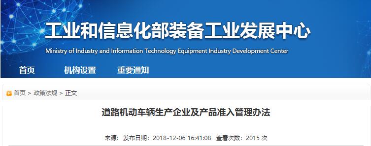 中华人民共和国工业和信息化部令 第50号