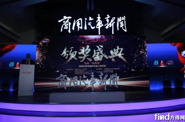 铁肩奖颁奖现场