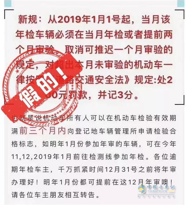 辟谣!车辆年检并未发布新规