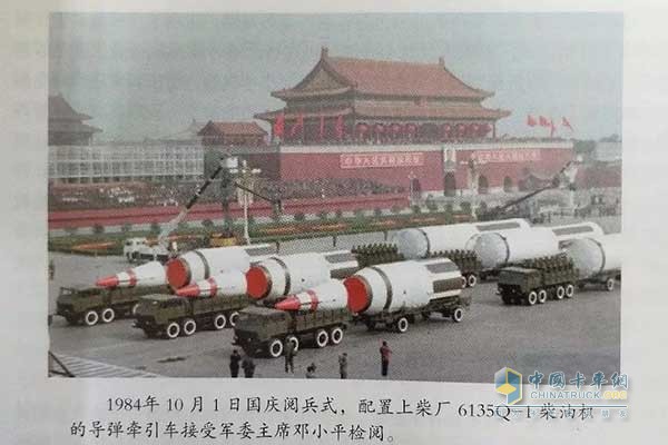 搭载上柴6135柴油发动机的导弹牵引车接受检阅