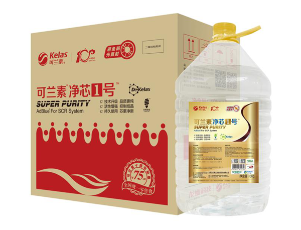 净芯1号十周年纪念款