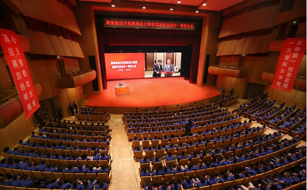 会议传达刘家义书记对潍柴创新团队指示精神