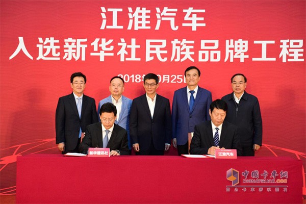 江淮汽车入选新华社民族品牌工程 江淮汽车入选新华社民族品牌工程