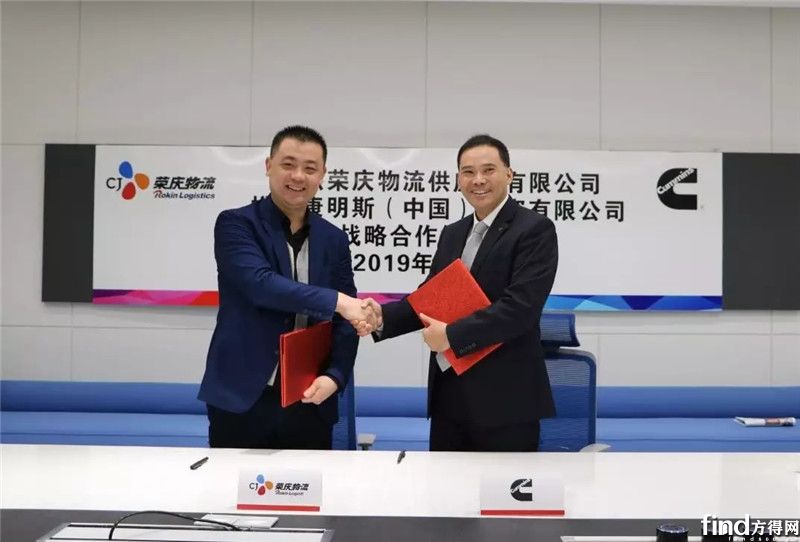 康明斯与希杰荣庆签署战略合作协议 康明斯与希杰荣庆签署战略合作协议