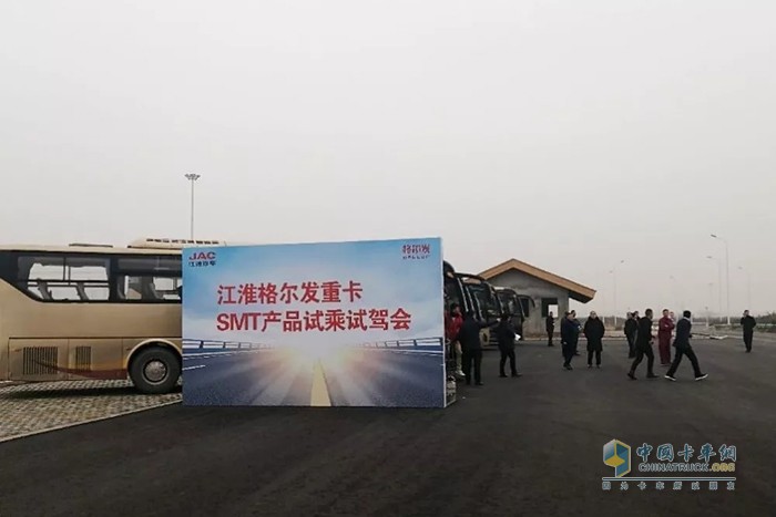 江淮格尔发重卡SMT产品试乘试驾会