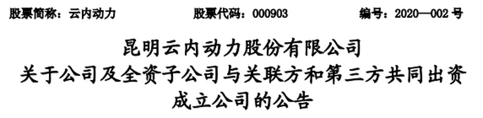 云内动力发布公告