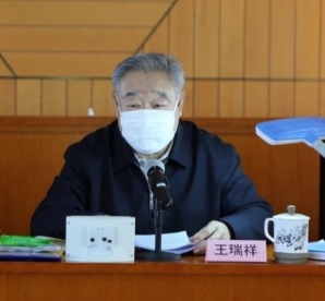 王瑞祥会长讲话