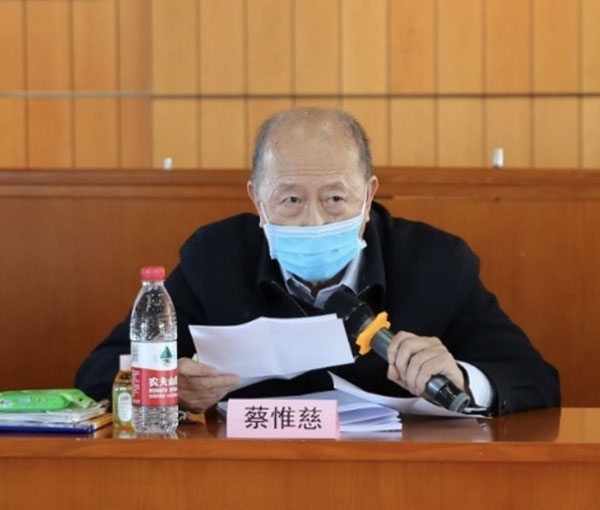 中机联特别顾问、专家委副主任 蔡惟慈