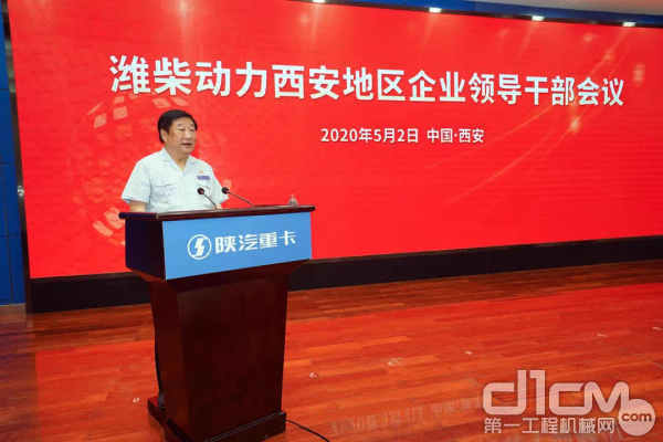 潍柴集团董事长谭旭光