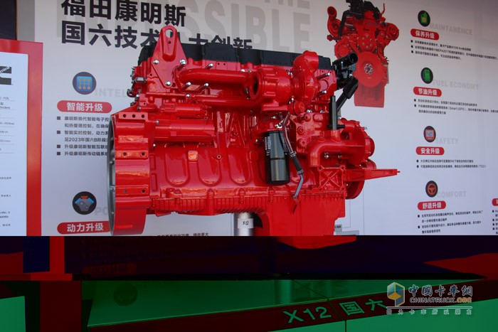 福康X12国六超级动力