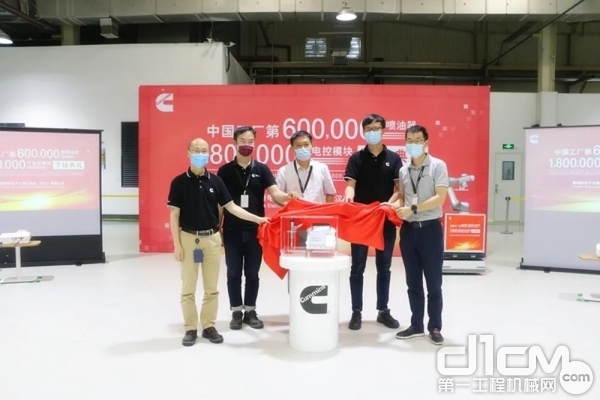 康明斯电子与燃油系统中国工厂第60万套喷油器及180万片电控模块下线仪式