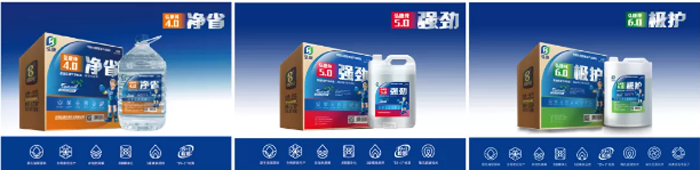 弘康纯4.0净省、5.0强劲、6.0极护系列产品