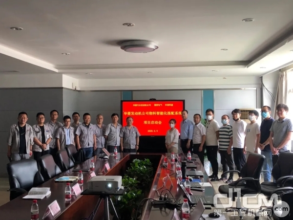 “物料智能拣配系统” 项目启动会议