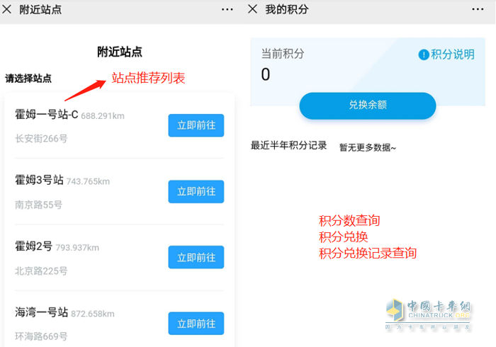 掌柜为新蓝打造智慧车用尿素加注新模式