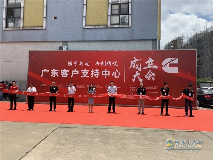 康明斯广东客户支持中心在广州正式成立