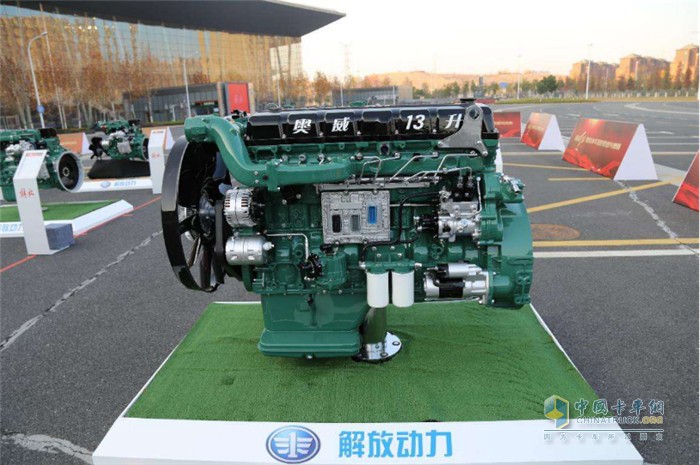 解放动力奥威13L