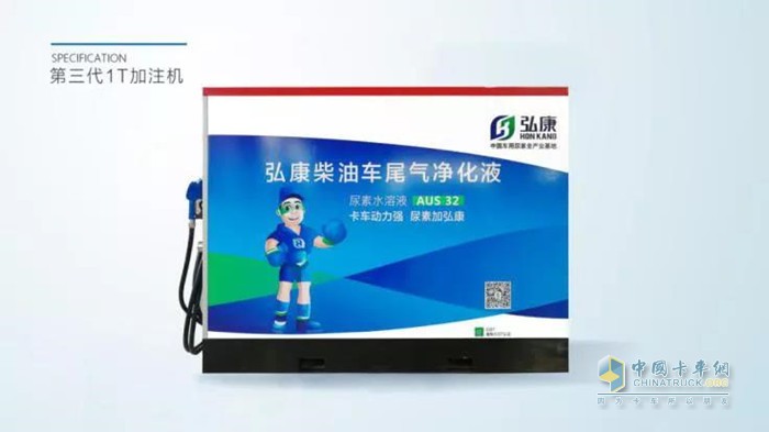 弘康1T智联加注机