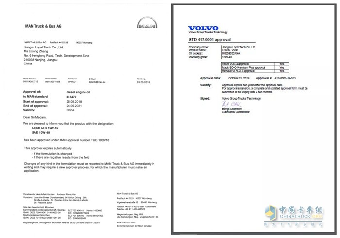 龙蟠CJ-4柴油机油荣获沃尔沃认证，CI-4/SL机油荣获MAN认证